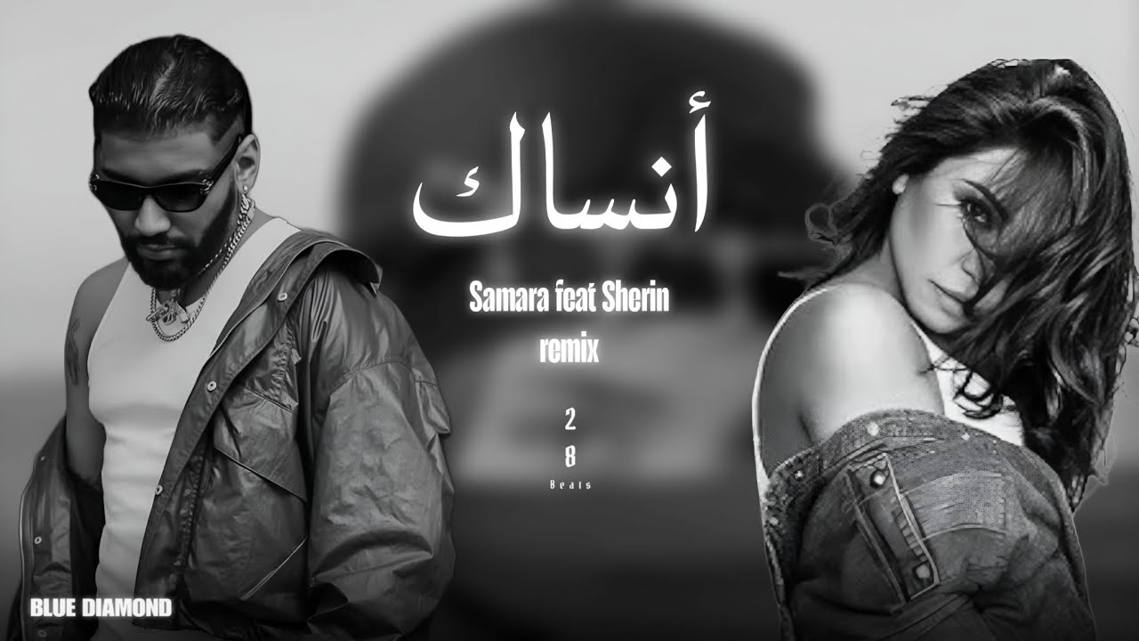 Samara & Sherine - Ansak (28 Beats Remix) 🎶