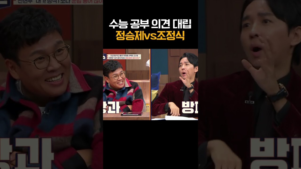 수능 시간 맞춰 공부하는 게 효과적일까? 🕒