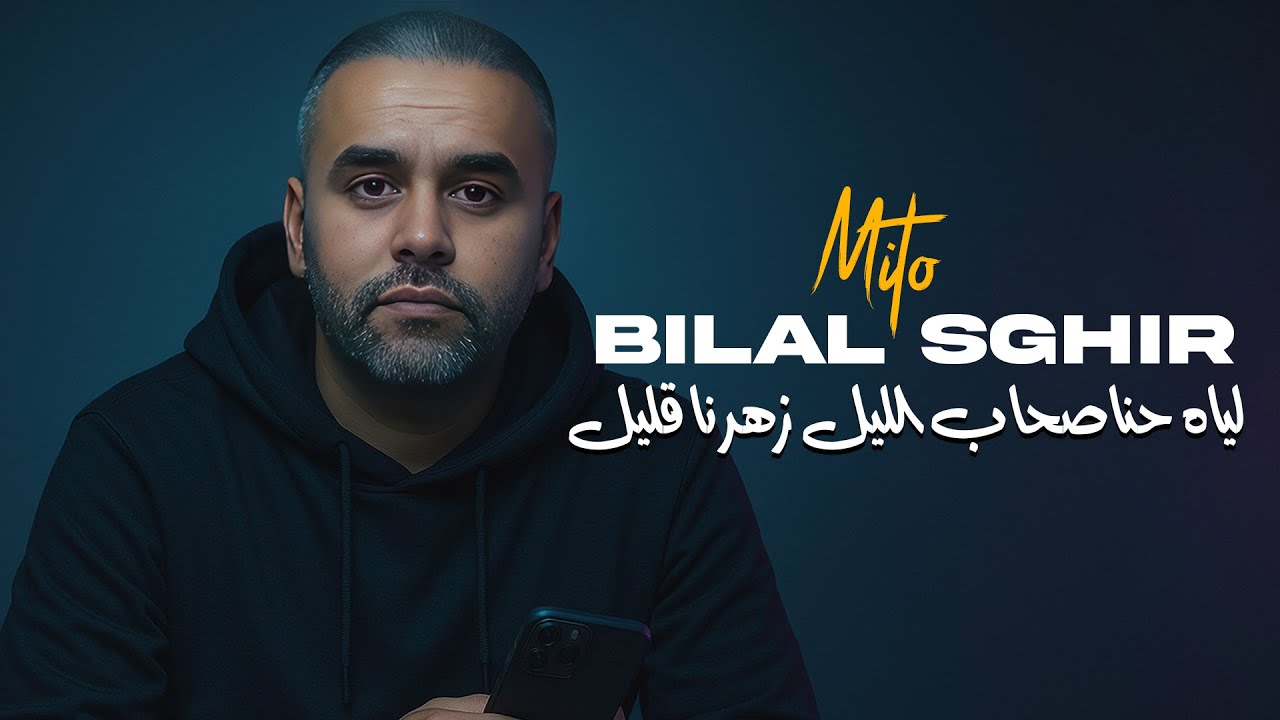 Bilal Sghir 2025 Live: Liah Hna Shab Lile Zharna with Mito 🎶