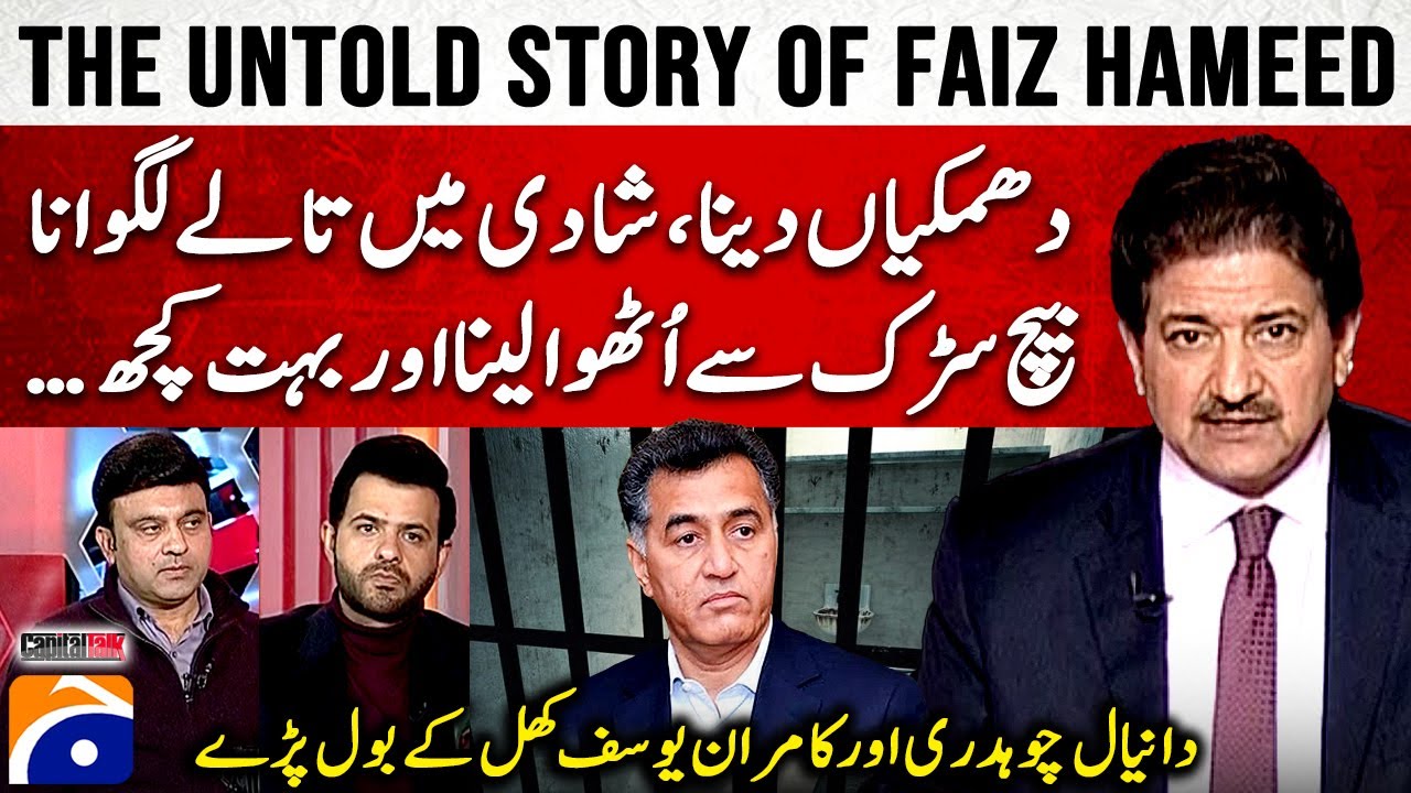 Untold Story of Faiz Hameed & Recent Attacks 🇵🇰