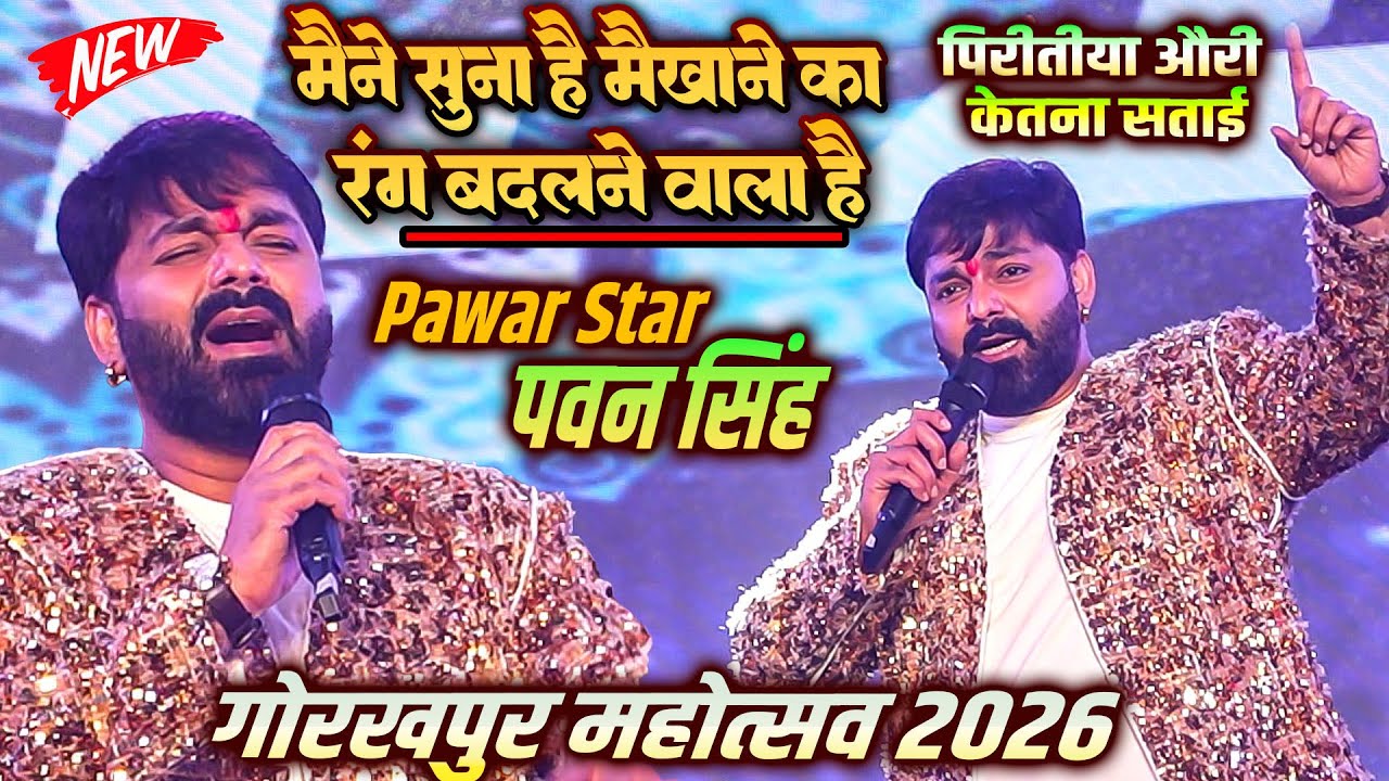 Pawan Singh Makes History at Gorakhpur Mahotsav 🎉