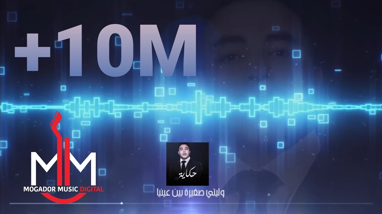 Kader Japonais - Weliti Sghira 🎶