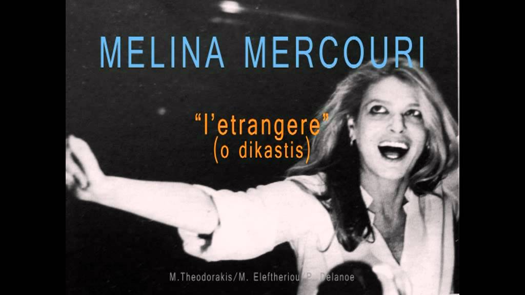 melina mercouri "l'etrangere"