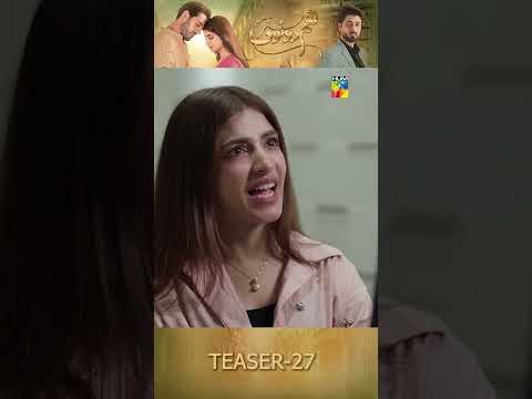 Hum Dono - Episode 27 Teaser #kinzahashmi #azaansamikhan #aniqazulfiqar #shorts #humtv #pakistanitv