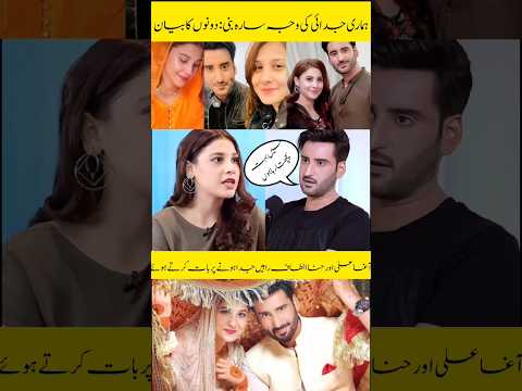 Agha Ali and Hina Altaf told Divorce reason#shorts#hinaaltaf#duet#motivation#trending#inspiration