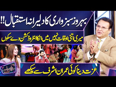 Behroze Sabzwari Ka Dlerana Istaqbal !! Izat Dena Koi Imran Ashraf Sy Seekhy | Mazaq Raat