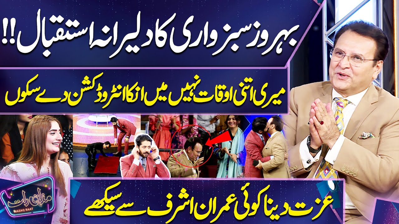 Behroze Sabzwari's Warm Welcome: Learning Respect from Imran Ashraf | Mazaq Raat