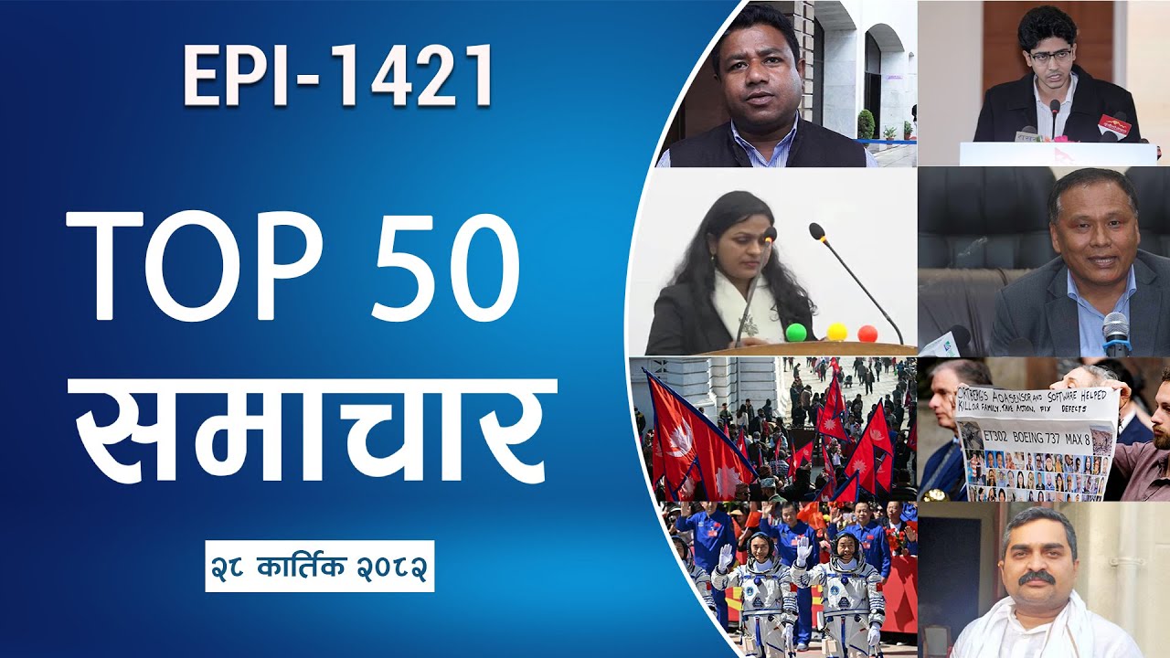 Top 50 News Highlights of the Day | Nepal Times 🌐