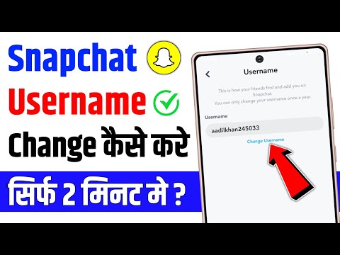 Snapchat username change kaise kare | how to change snapchat username