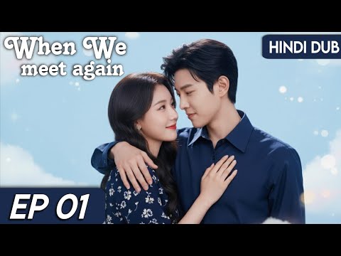 "When We Meet Again|EP 01||Hindi Dubbed|New Chinese Drama|#cdrama #cdramaclips chinesedrama