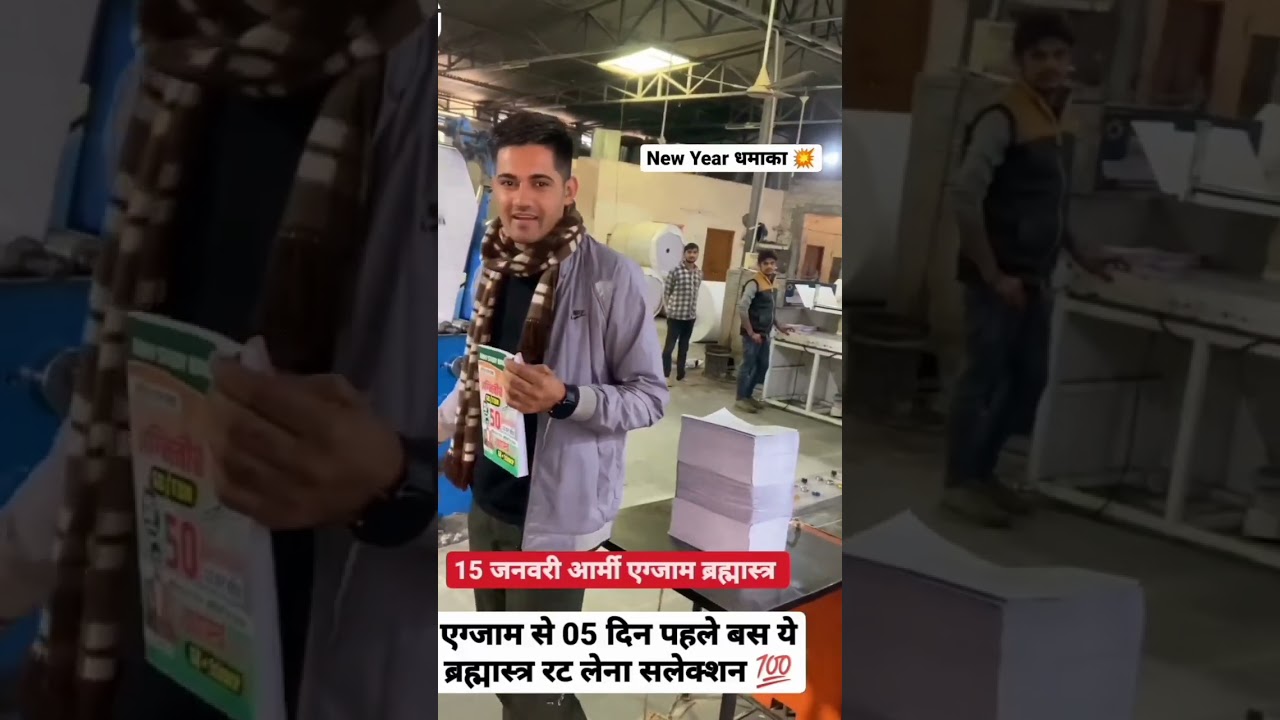 Army Study with Biju Sir π