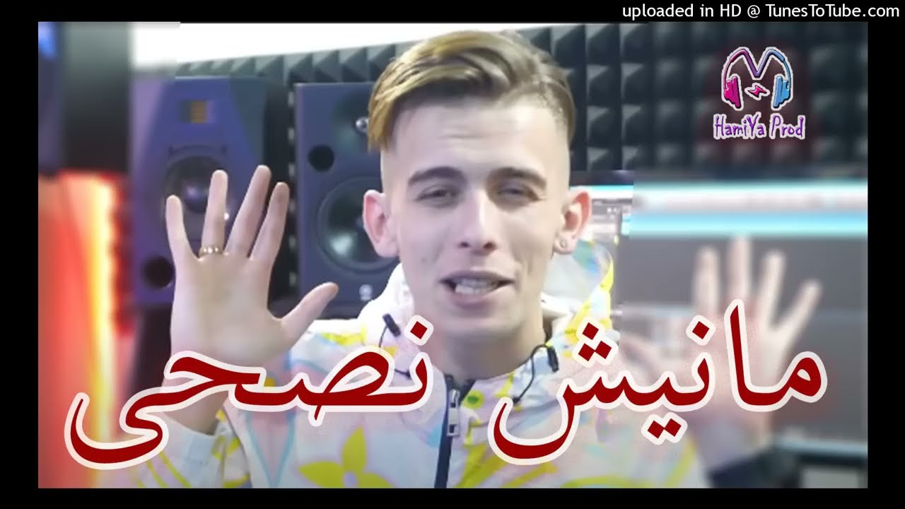 Reda Diamond - Manich Nesha _ مانيش نصحى - New Succés & Manini 2022 ©