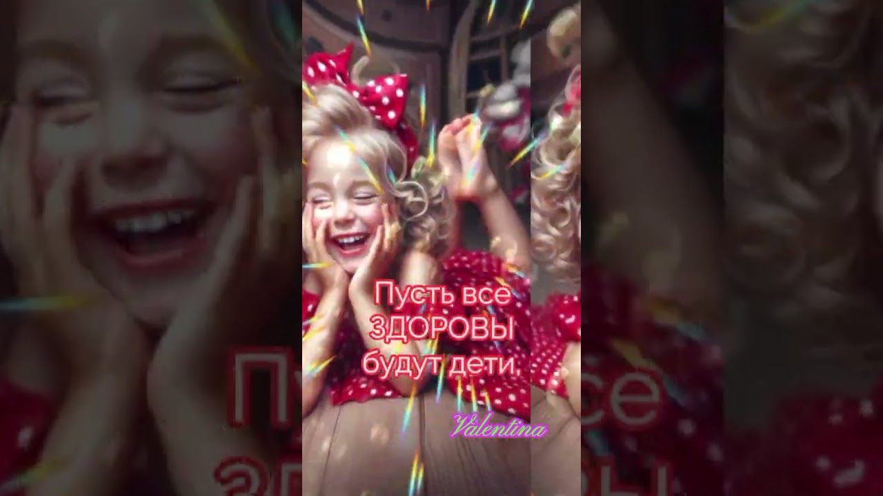 Поздравляем с Международным Днем защиты детей! 🎉