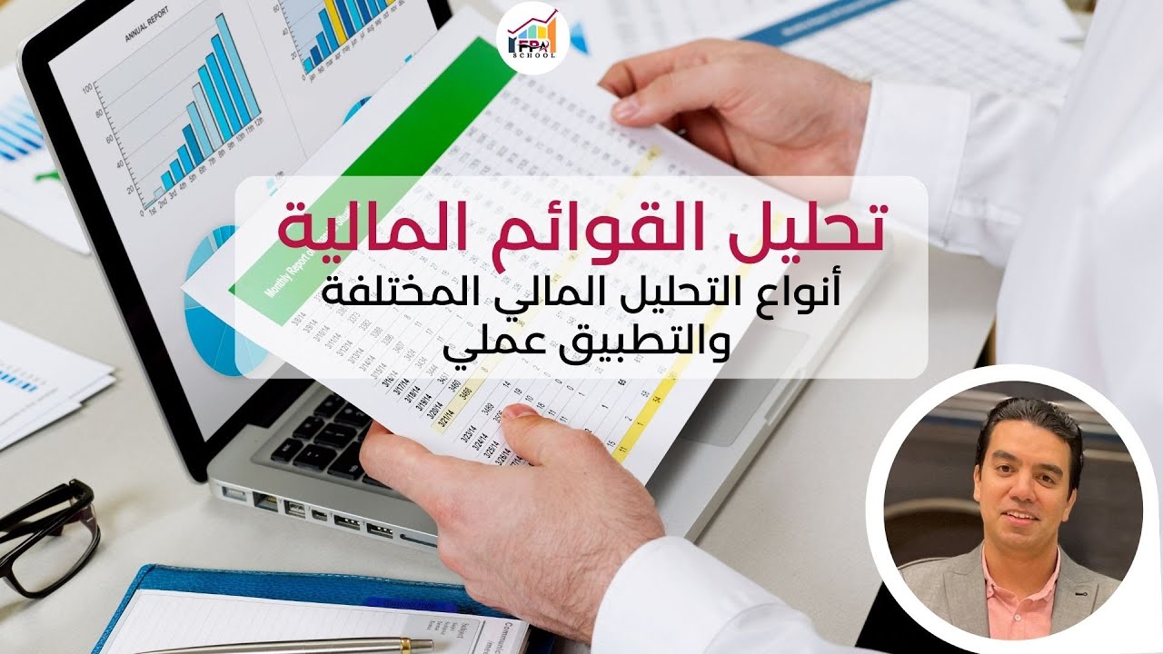 التحليل المالي لنسب شركة أبل 📊