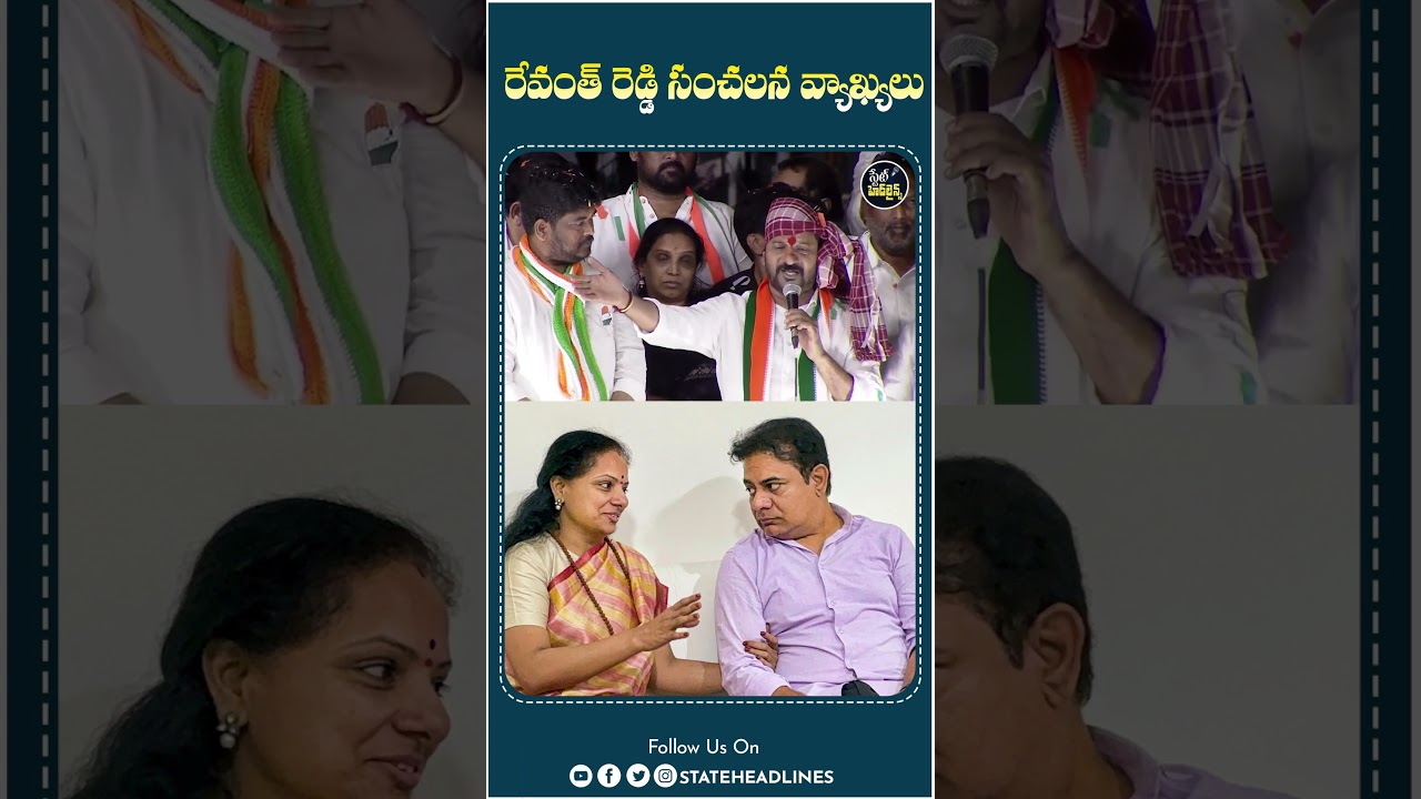 Revanth Reddy's Bold Remarks on KTR, Kavitha & More 🔥 | Andhra Pradesh & Telangana Politics