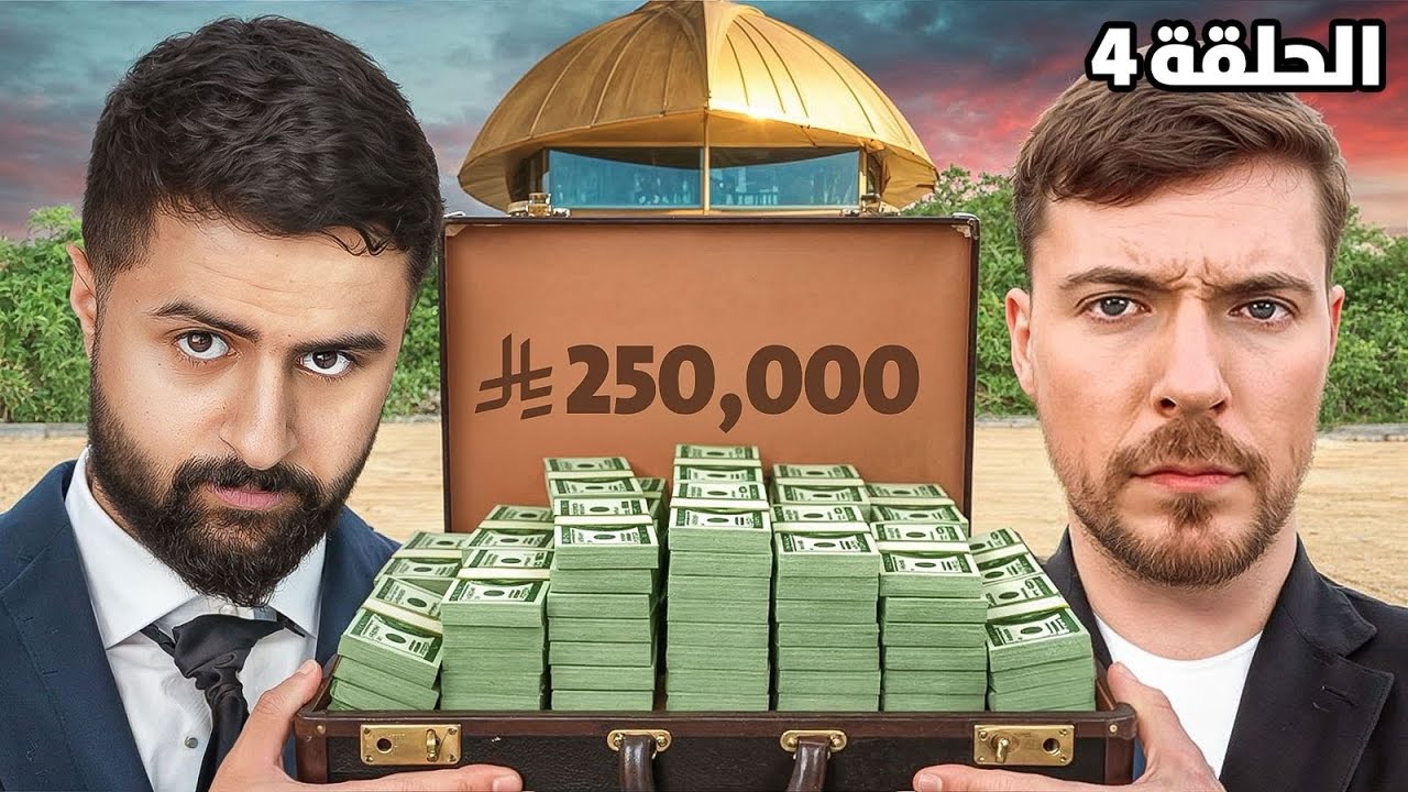 كل الأفرقة في جزيرة واحدة! 🎉 الحلقة 4 من تحدي المخمخ