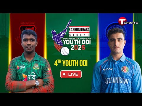 LIVE | Bangladesh vs Afghanistan | 4th Youth ODI | Afghanistan U19 tour of Bangladesh, 2025