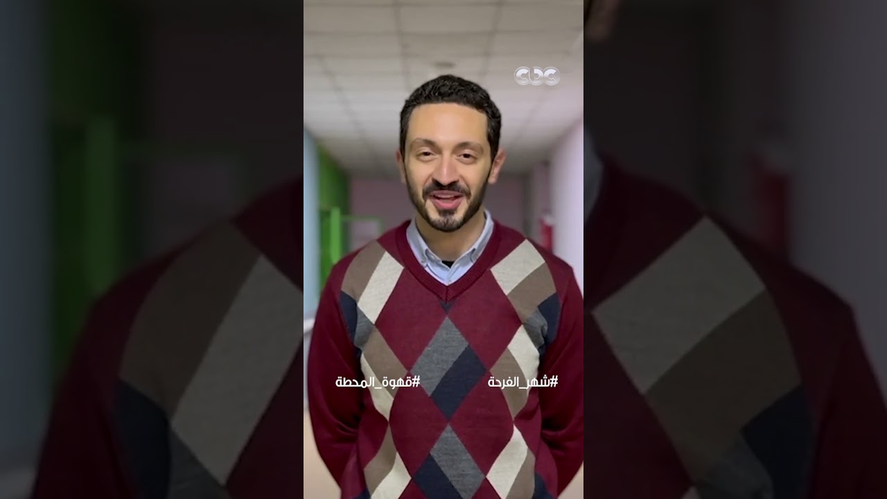 استعدوا لرمضان مع يوسف عثمان في مسلسل قهوة المحطة على CBC ☕️