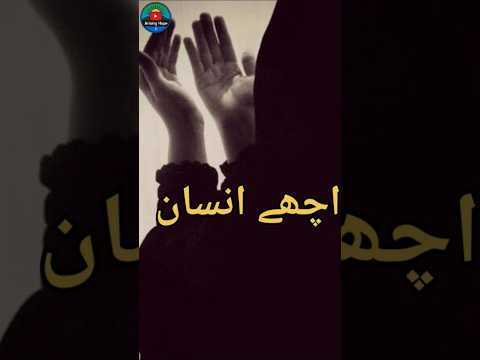 Aacha Insan kon hi . #ilovemohammad #ilovemohammed #nabimuhammad #muhammad #namaz #qabar #azab