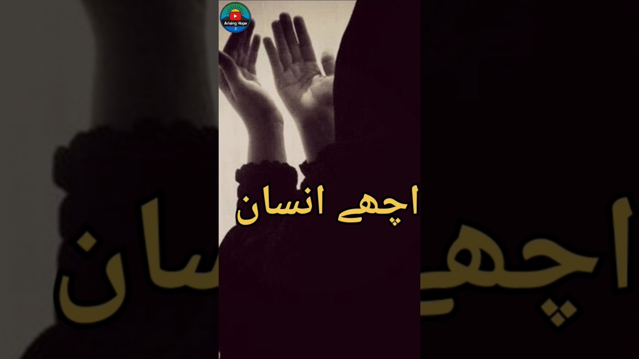 Who Is a Truly Good Person? Insights from Islamic Teachings ✨