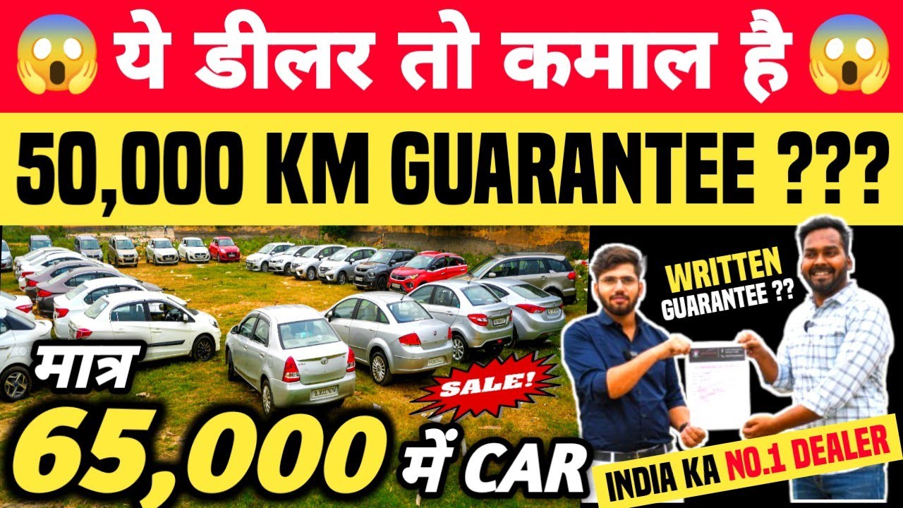 Affordable Used Cars in Delhi with 50,000 Km Guarantee โ Only โน65,000! ๐