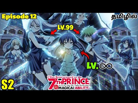 I Was Reincarnated as the 7th Prince Season 2 பகுதி 12 | 7th prince Anime Tamil |Anime tamil