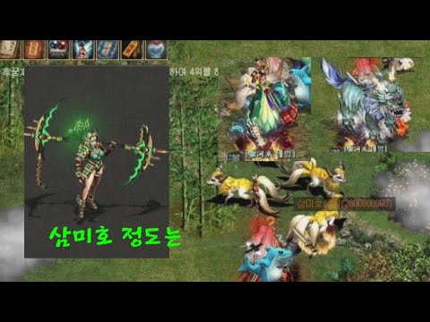 각성 대위덕명왕과 삼미호 비교