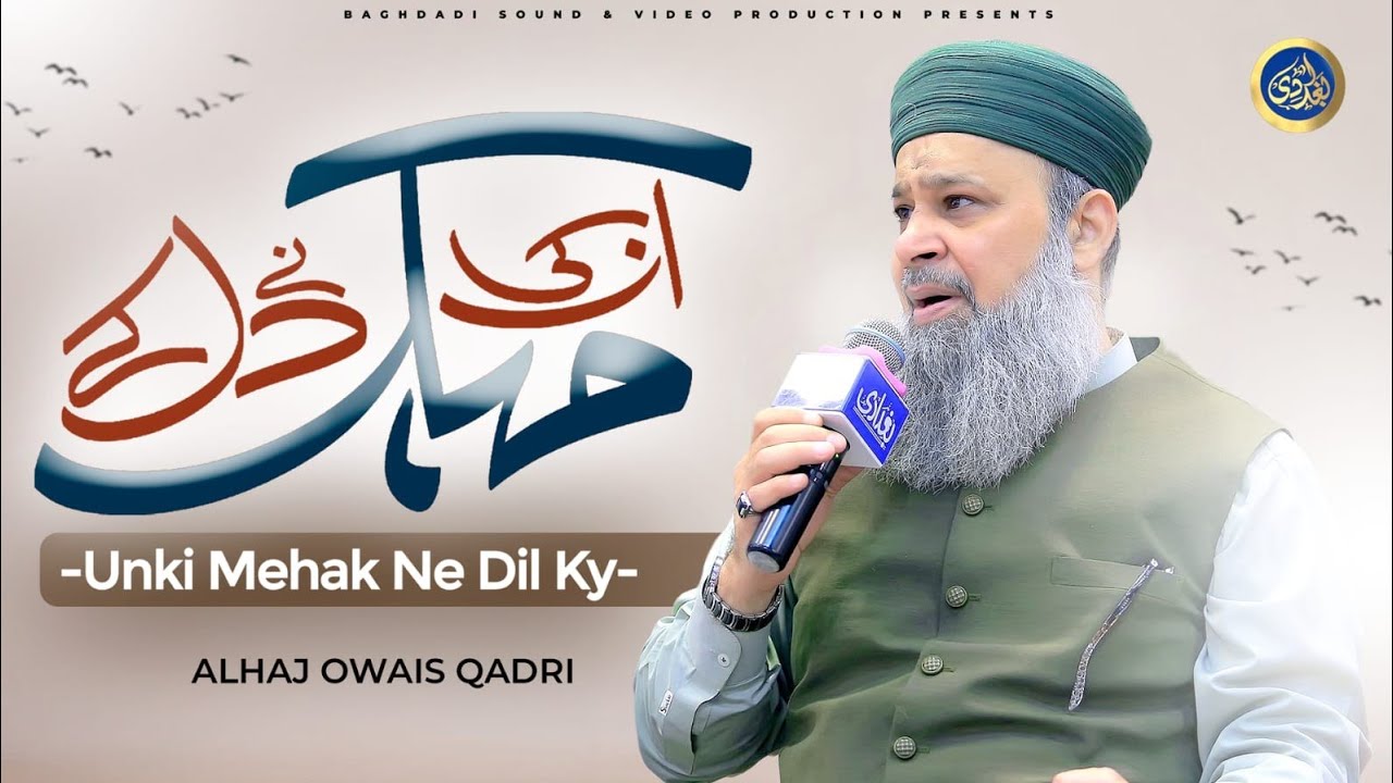 Koche Basa Diay Hien - Owais Raza Qadri (2025)