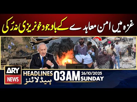Bloodshed in Gaza continues despite peace deal | ARY News 3 AM Headlines | 26th Oct 2025