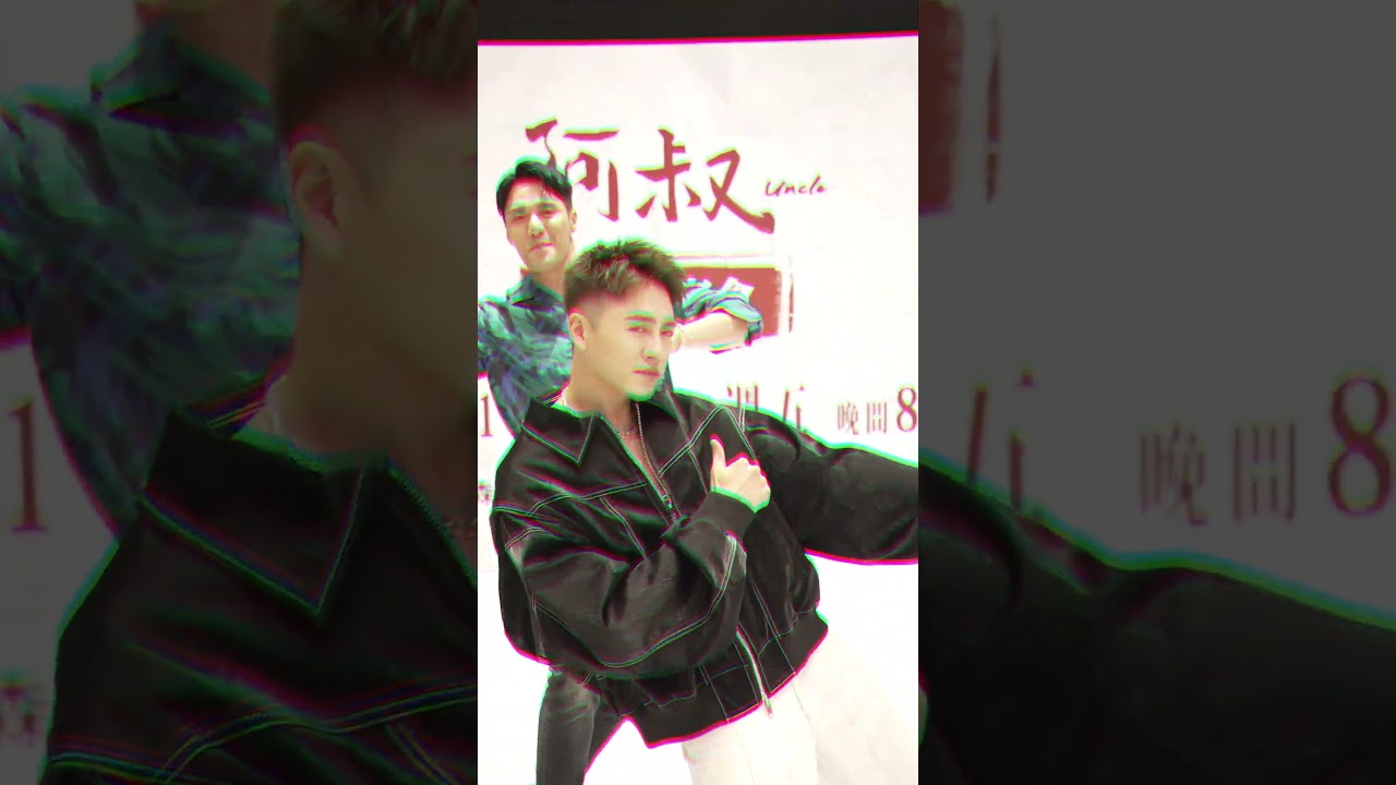 《阿叔》雙帥登場！誰才是八點檔的舞王？🔥