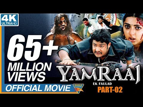 Yamraaj Ek Faulad Hindi Dubbed Movie || Part 02/02 || NTR, Bhoomika, Ankitha || Eagle Hindi Movies