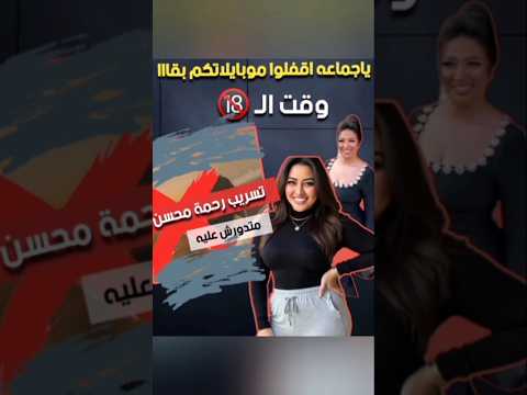 التريند على ايه ؟