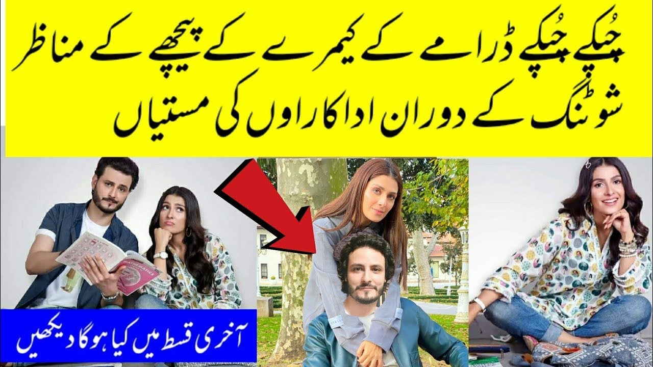 Chupke Chupke Behind-the-Scenes Insights