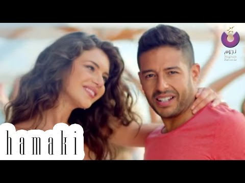 Hamaki - Nefsi Aba'a Ganbo Clip | حماقي - كليب نفسي أبقى جنبه