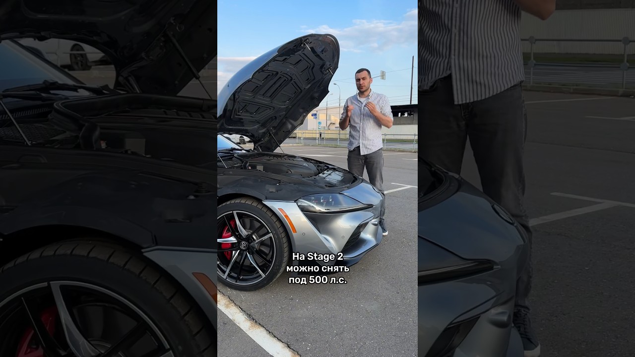 Toyota Supra: Уже не та? 🚗
