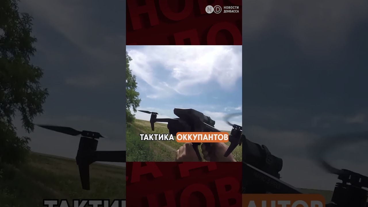 Покровск на грани окружения: российские войска меняют тактику