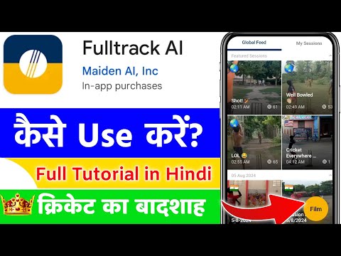 Fulltrack Ai App Kaise Use Kare || Fulltrack Ai App Login Problem || Fulltrack Ai App How to Use