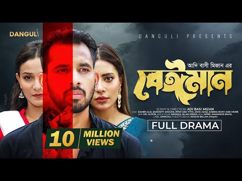 বেঈমান । Beiman । Zaher Alvi । Iffat Ara Tithi । DANGULI । Bangla New Natok 2024