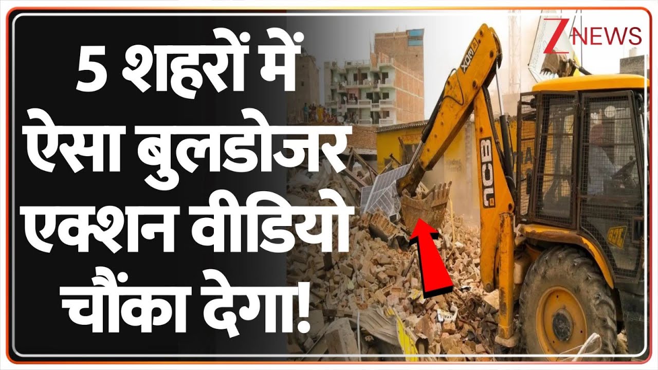 Deshhit: 5 शहरों में बुलडोजर कार्रवाई 🚜