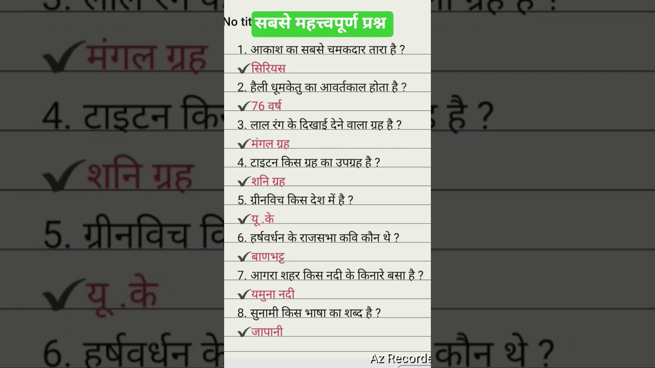 Army Gd Question Paper 2025 & GK Questions 📚