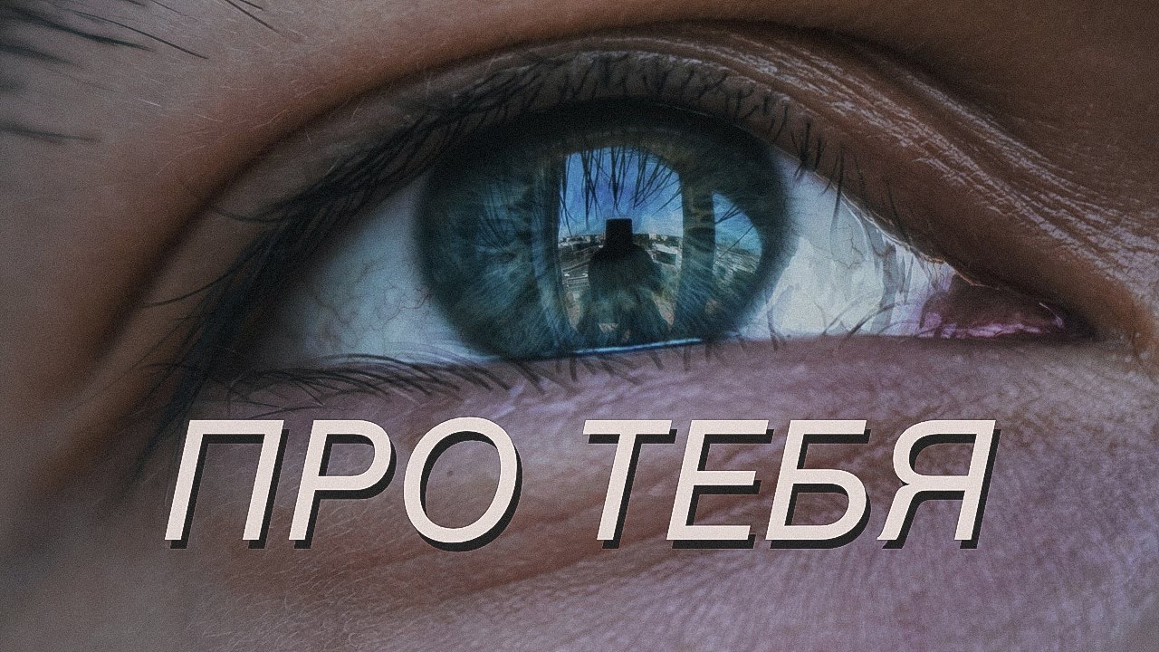 Это видео для тебя 😊