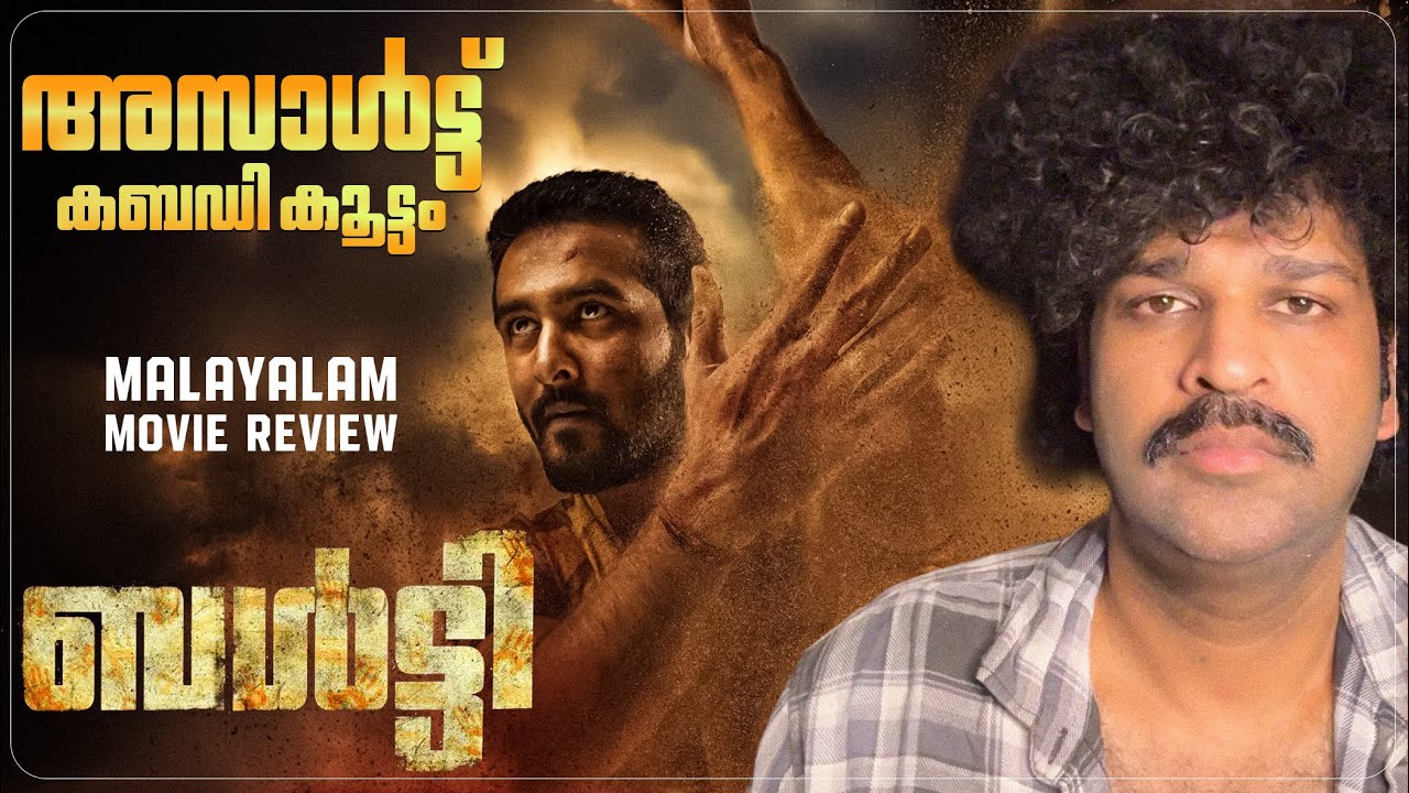 BALTI Malayalam Movie Review: Shane Nigam & Shanthnu Shine 🎬