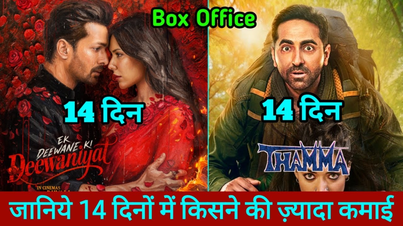 Day 14 Box Office: Ek Deewane Ki Deewaniyat vs Thamma
