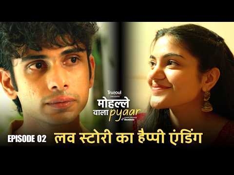 Mohalle Wala Pyaar | Ep 02 | New Hindi Web Series 2025 | @_mugdhaa @dhavalthakur9198 Rohit Chaudhary
