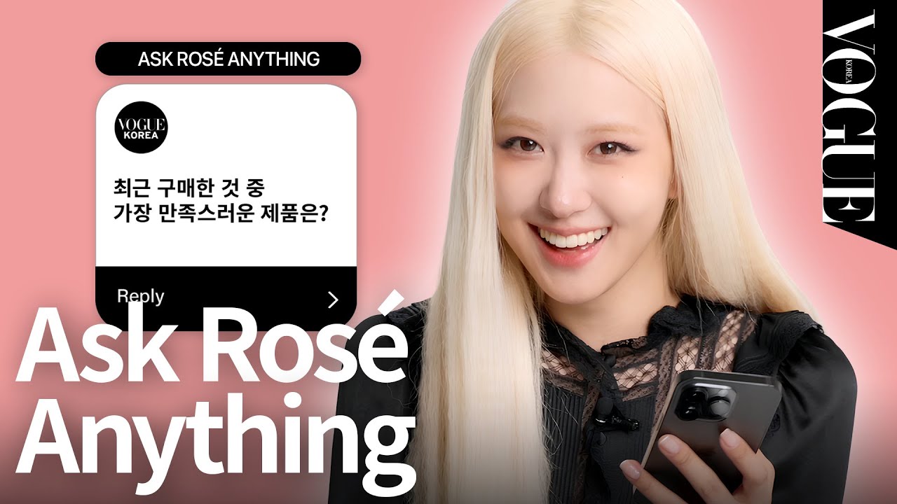 로제, 젠지 유행어 몰라 잠시 억울함 😅