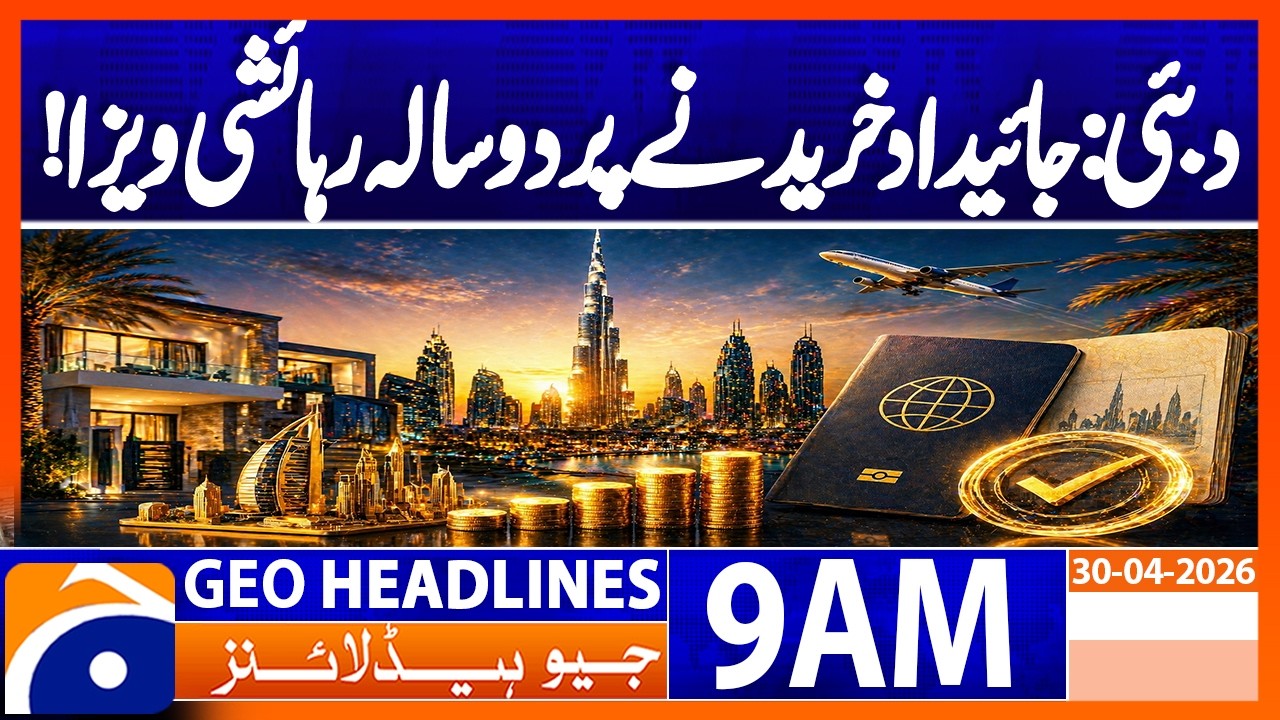 Dubai updates two-year residency visa rule for property investors | Geo News 9AM Headlines 30 April