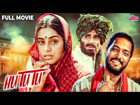Hu tu tu (1999) Full Movie - सत्ता के खिलाफ उठी एक आवाज़ - Nana Patekar, Suniel Shetty, Tabu