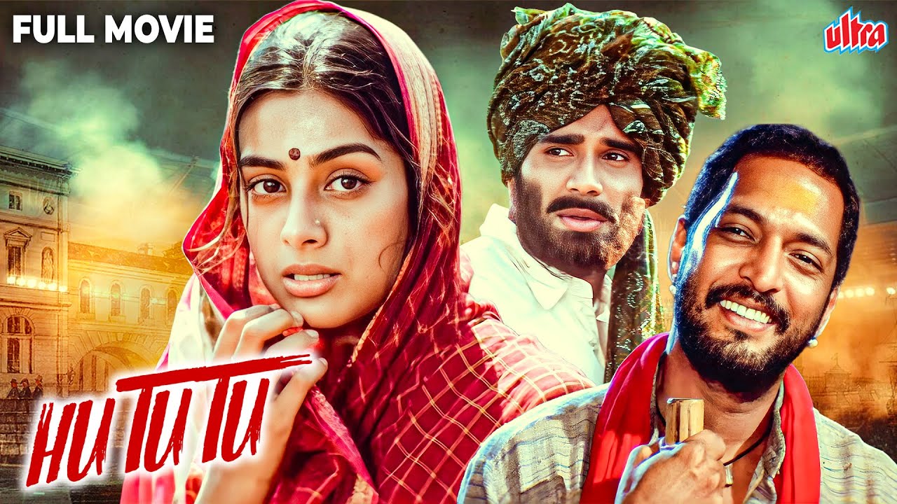 Hu Tu Tu (1999) Full Hindi Action Movie | Nana Patekar, Suniel Shetty & Tabu 🚩