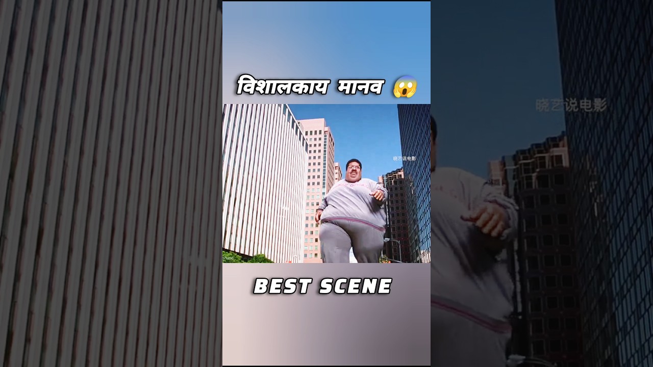 अद्भुत विशाल मानव का रहस्य! 🚶‍♂️ Hollywood की हिंदी डब्ड हॉरर मूवी