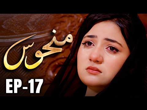 Manhoos – Episode 17 | Cursed Love, Dark Secrets | New Pakistani Drama